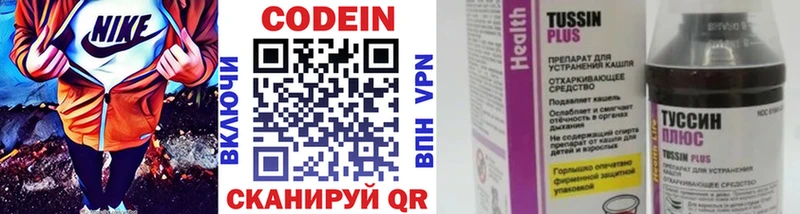 наркошоп  Верхняя Салда  Codein напиток Lean (лин) 