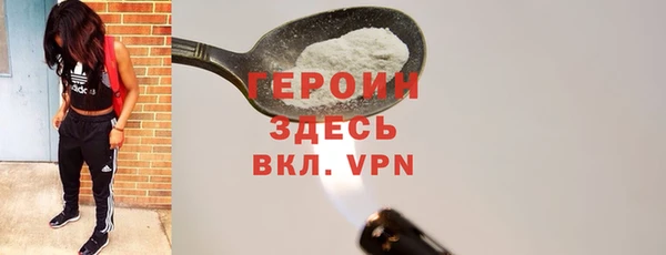 метамфетамин Белокуриха